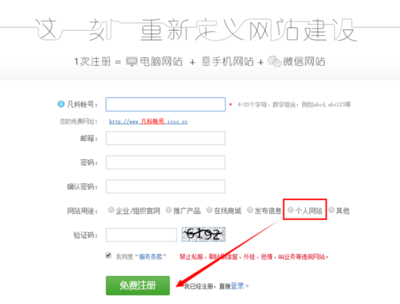 微仁网络 探索个人网站的无限可能
