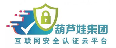 第五届世界互联网大会开幕在即，葫芦娃集团与微仁网络共启产品新篇章
